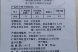 嚴控原料質量，不合格就退貨！
